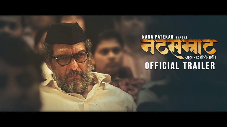 Natsamrat Official Trailer | मराठी जगत - Marathi Website